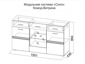 Комод-витрина в Ревде - revda.магазин96.com | фото