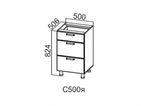 С500я Стол-рабочий 500 (с ящиками) в Ревде - revda.магазин96.com | фото