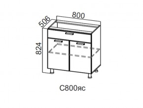 С800яс Стол-рабочий 800 (с ящиком и створками) в Ревде - revda.магазин96.com | фото