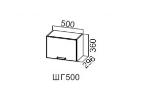 ШГ500/360 Шкаф навесной 500/360 (горизонт.) в Ревде - revda.магазин96.com | фото