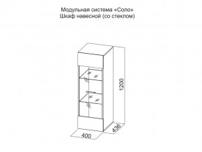 Шкаф навесной (со стеклом) в Ревде - revda.магазин96.com | фото