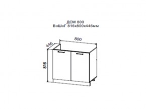 Шкаф нижний ДСМ800 под мойку в Ревде - revda.магазин96.com | фото