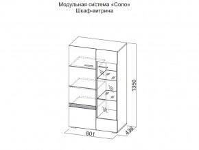 Шкаф-витрина в Ревде - revda.магазин96.com | фото