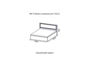 ВМ-15 Кровать (универсальная)  (Без матраца 1,6*2,0 ) в Ревде - revda.магазин96.com | фото