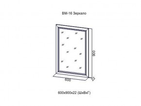 ВМ-16 Зеркало в раме в Ревде - revda.магазин96.com | фото